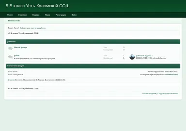 Скриншот myclass5.forum-top.ru